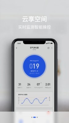 云享空间app下载-云享空间安卓最新版下载v1.0