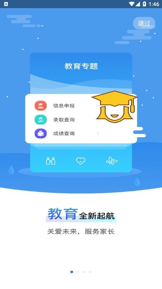 我的黑河下载-我的黑河app下载v1.0