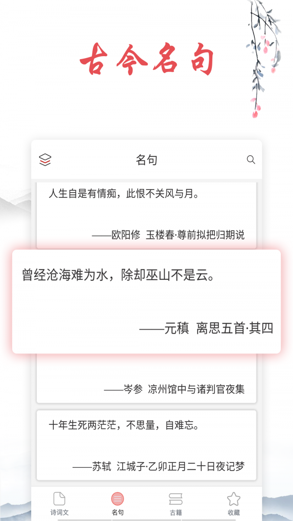 儿童唐诗三百首下载-儿童唐诗三百首app下载v1.0