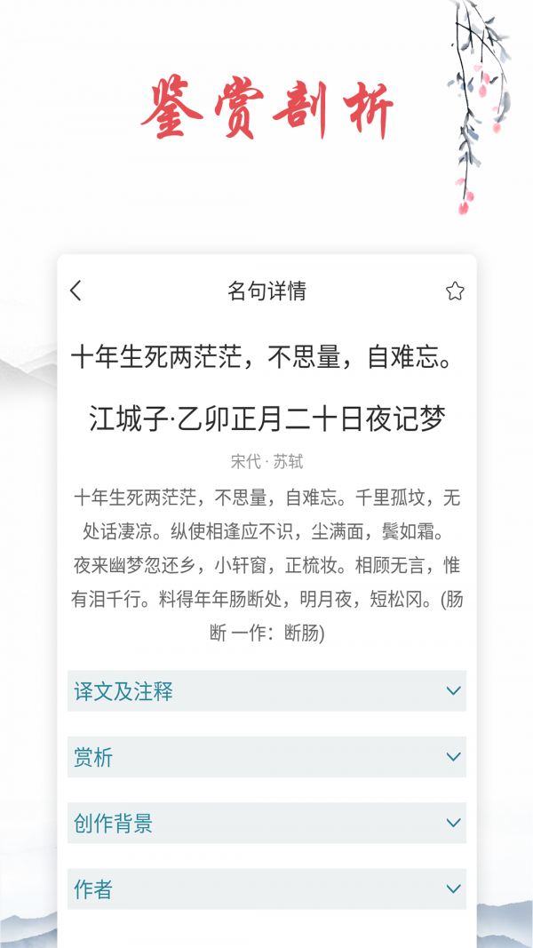 儿童唐诗三百首下载-儿童唐诗三百首app下载v1.0