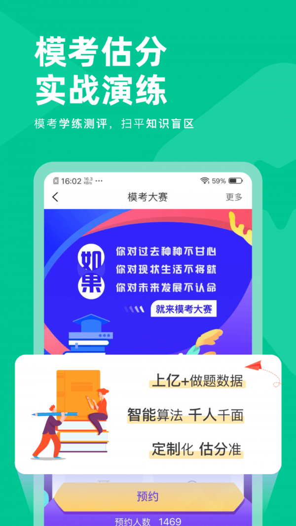 注会对题库手机版下载-注会对题库app下载v1.0