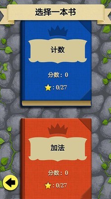 我的恐龙趣味数学APP官方版-我的恐龙趣味数学app最新版v1.0