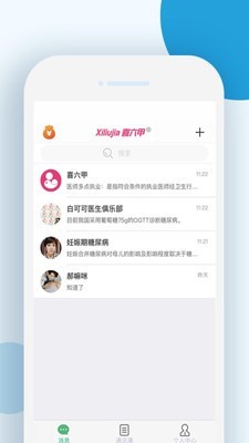 喜六甲医生俱乐部app官方下载安装-喜六甲医生俱乐部软件下载v1.0