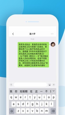 喜六甲医生俱乐部app官方下载安装-喜六甲医生俱乐部软件下载v1.0