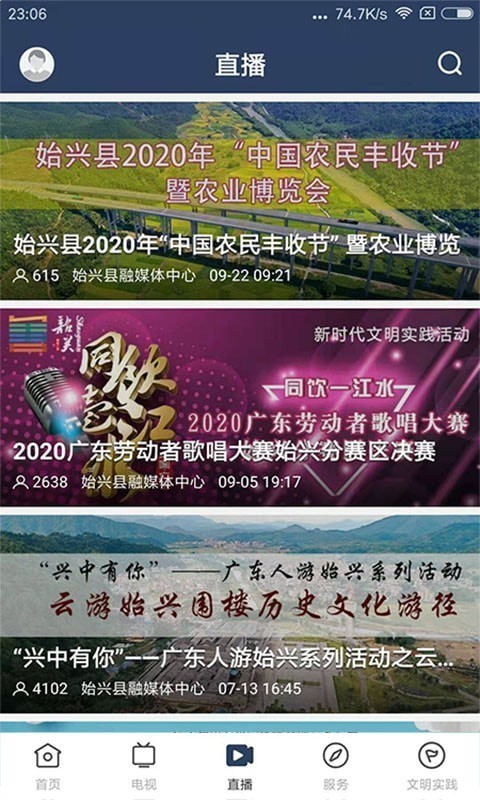 始兴发布最新版下载2022-始兴发布官方正版2022下载v1.0