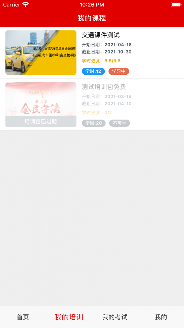 新培网官方下载-新培网app下载v1.0