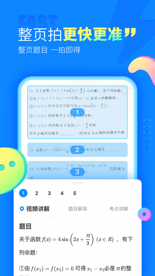 作业互帮小组APP手机版-作业互帮小组APP最新版v1.0