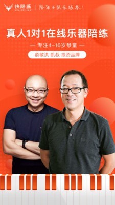 快陪练钢琴陪练app下载官方版-快陪练钢琴陪练app下载v1.0