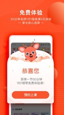 快陪练钢琴陪练app下载官方版-快陪练钢琴陪练app下载v1.0