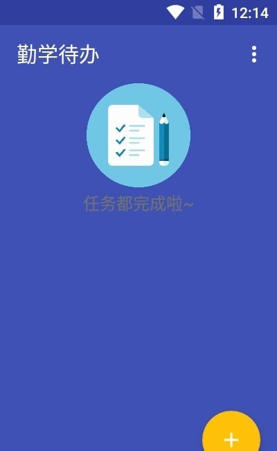 勤学待办app安卓下载-勤学待办app官方下载v1.0