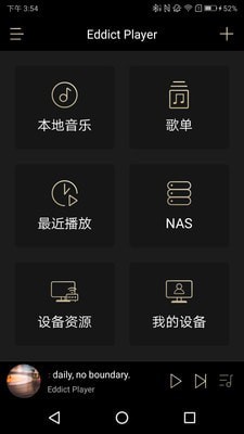 Eddict Playerapp下载-Eddict Player安卓最新版下载v1.0