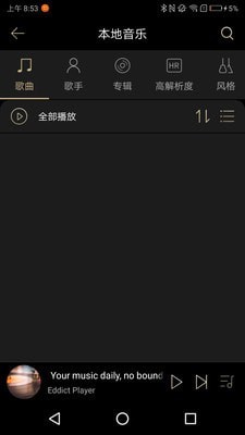 Eddict Playerapp下载-Eddict Player安卓最新版下载v1.0