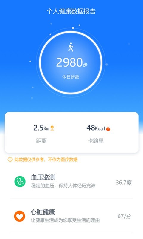 初心健康APP安卓版-初心健康手机软件下载v1.0