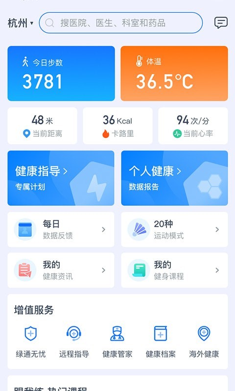 初心健康APP安卓版-初心健康手机软件下载v1.0