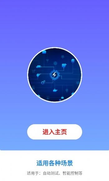 小奕连点器app下载-小奕连点器安卓最新版下载v6.0.6