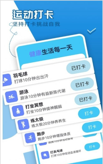 青春每日走路安卓下载-青春每日走路app下载v1.0.0