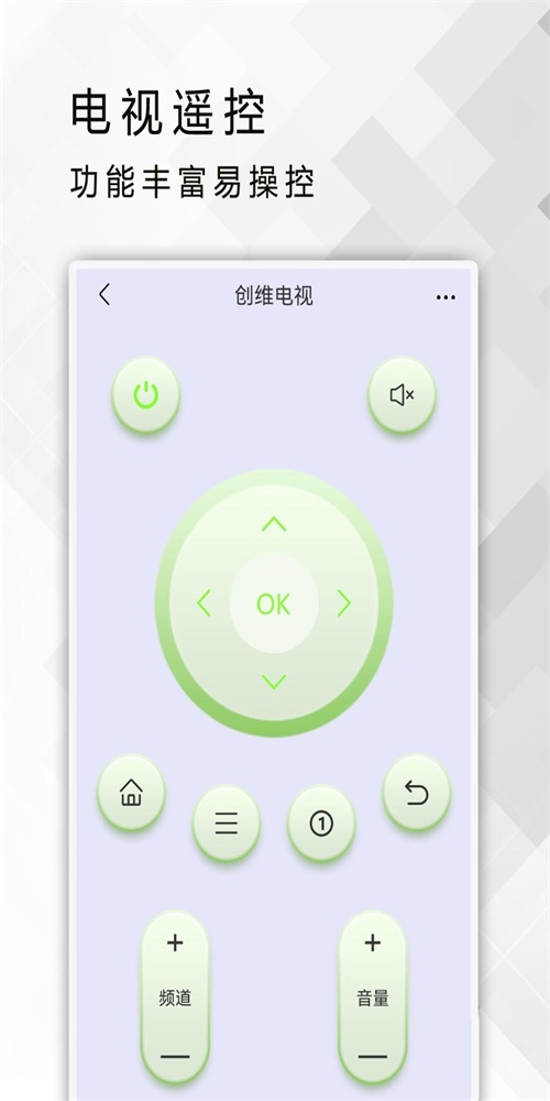 红外遥控器app下载官方版-红外遥控器app下载v1.0.0