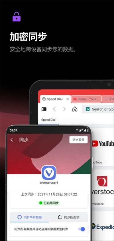 Vivaldi浏览 器最新版下载-Vivaldi浏览 器app下载v6.0.2980.48