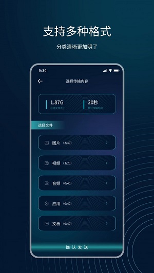 互传精灵app下载-互传精灵手机版下载v3.4.0