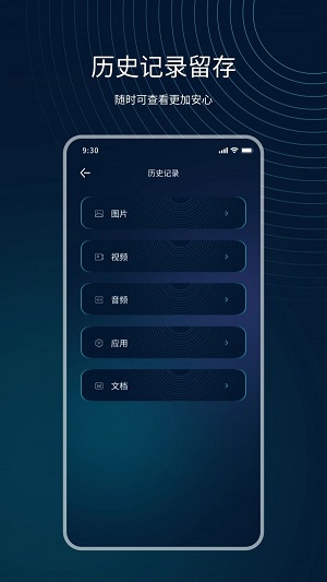 互传精灵app下载-互传精灵手机版下载v3.4.0