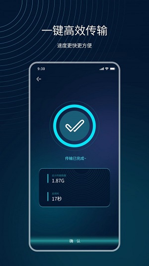 互传精灵app下载-互传精灵手机版下载v3.4.0