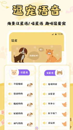 人猫语交流器app官方下载最新版-人猫语交流器手机版下载v3.00