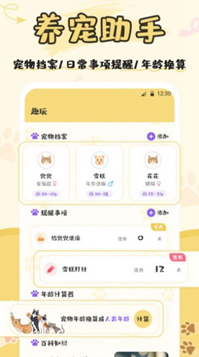 人猫语交流器app官方下载最新版-人猫语交流器手机版下载v3.00