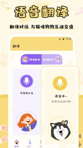 人猫语交流器app官方下载最新版-人猫语交流器手机版下载v3.00