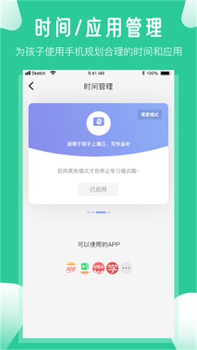 爱学生最新版下载-爱学生app下载v4.0.7.2