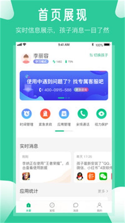 爱学生最新版下载-爱学生app下载v4.0.7.2