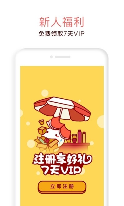 汤圆创作app下载-汤圆创作手机版下载v5.8.10