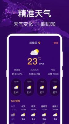 经纬度指南针官方下载-经纬度指南针app下载v3.1.7