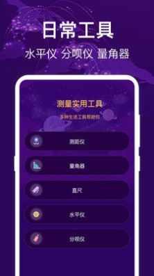 经纬度指南针官方下载-经纬度指南针app下载v3.1.7