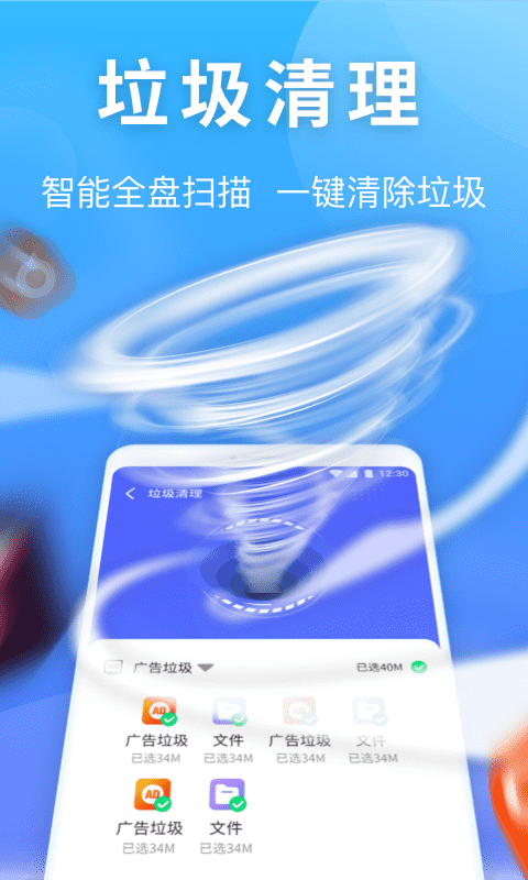 雷神清理管家手机版下载-雷神清理管家app下载v1.0.1