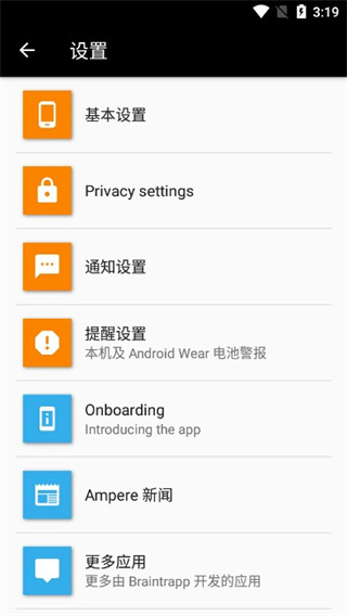 ampere充电评测官方版下载-ampere充电评测app下载v3.55