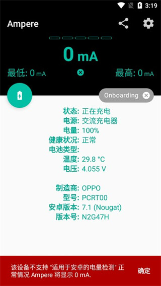 ampere充电评测官方版下载-ampere充电评测app下载v3.55