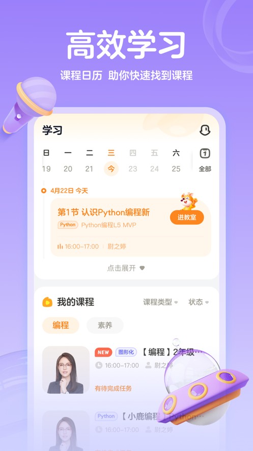 小鹿素养最新版下载-小鹿素养app下载v1.3.0