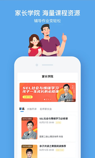 小盒课堂app下载-小盒课堂app官方版下载v5.1.10