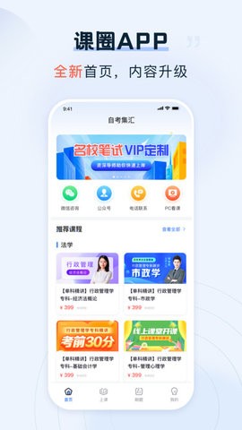 课圈官方版下载-课圈app下载v1.7.2