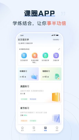 课圈官方版下载-课圈app下载v1.7.2