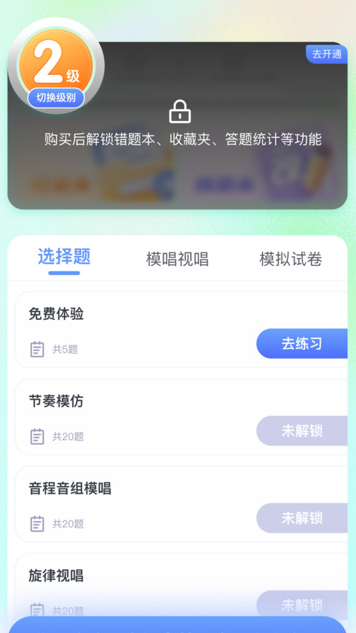 美律音乐启蒙app下载-美律音乐启蒙app官方版下载v1.0.0