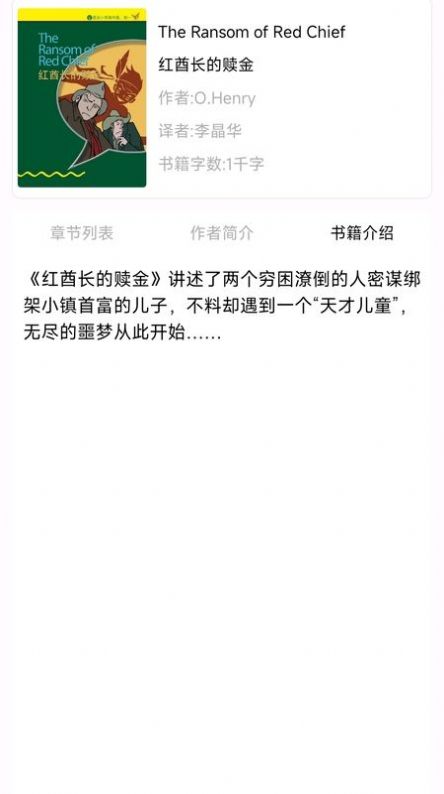 新概念点读app下载官方版-新概念点读app下载v1.0