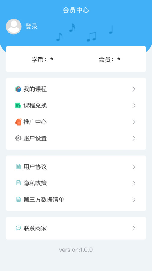 畅艺识音软件下载-畅艺识音app下载v1.0.0