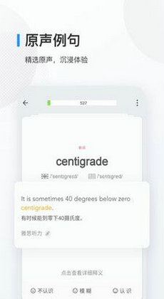 欧路背单词课本下载-欧路背单词课本app下载v8.3.0