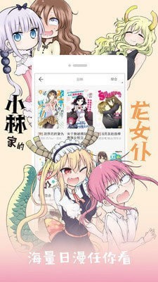 KK漫画最新官方版下载-KK漫画安卓版最新下载v1.0