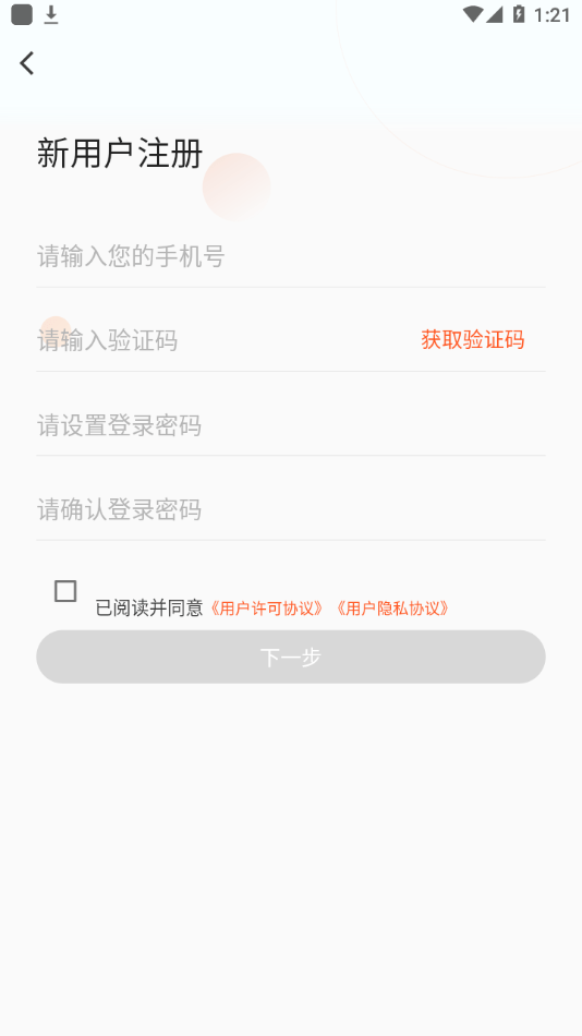 中山眼科中心app官方下载安装-中山眼科中心软件下载v1.0