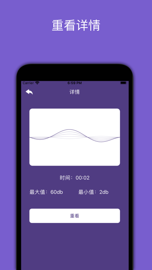 噪音收集仪app官网下载-噪音收集仪最新版本下载v1.0