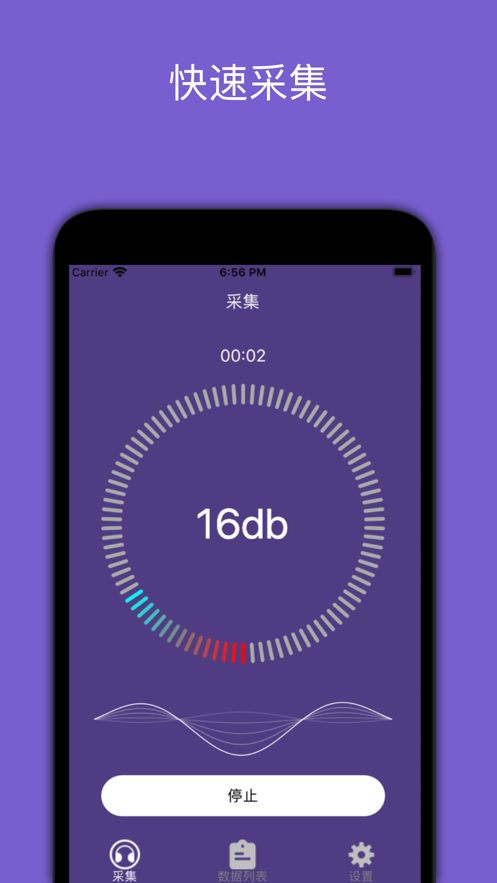 噪音收集仪app官网下载-噪音收集仪最新版本下载v1.0