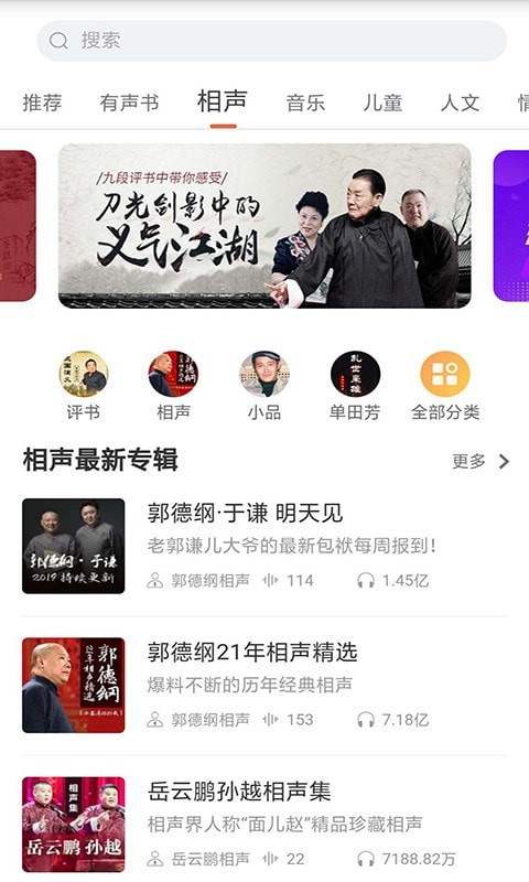 全本小说听书大全APP官方版-全本小说听书大全app最新版v1.0