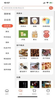 云食界安卓下载-云食界app下载v1.0